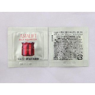 アスタリフト(ASTALIFT)のジェリーアクアリスタT ジェリー状先行美容液　20枚　合計10g アスタリフト(美容液)