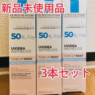 ラロッシュポゼ(LA ROCHE-POSAY)のラ ロッシュ ポゼ UVイデア XL プロテクショントーンアップローズ 30ml(化粧下地)