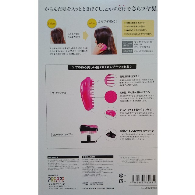 コストコ(コストコ)の★新品★タングルティーザー(コンパクトスタイラー)　正規品 コスメ/美容のヘアケア/スタイリング(ヘアブラシ/クシ)の商品写真