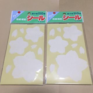 2セット 障子紙 ふすま 和紙 補修 シール 桜(日用品/生活雑貨)