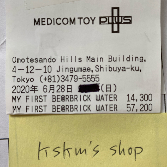 MY FIRST BE@RBRICK B@BY WATER CREST3体セット 3