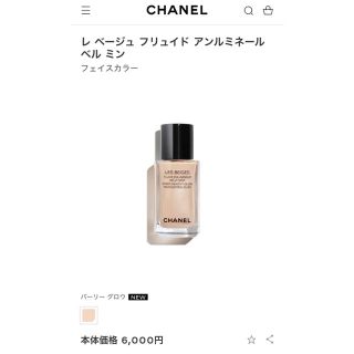 シャネル(CHANEL)のchikame様専用です^^(ファンデーション)