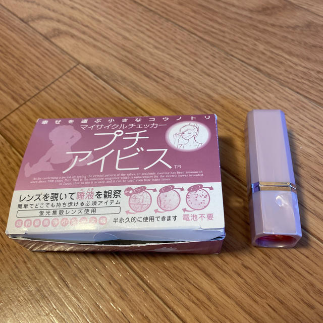 プチアイビス キッズ/ベビー/マタニティのマタニティ(その他)の商品写真