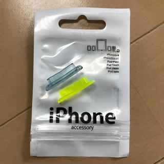 アイフォーン(iPhone)のDock cap(その他)