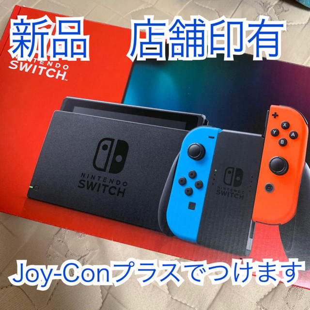 【最終値下】Nintendo Switch ネオンブルー/ネオンレッド