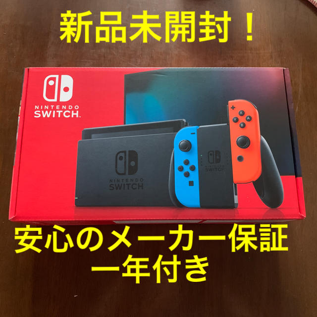 安心の保証付き!Nintendo Switch ネオン 安心の保証付き!Nintendo Switch ネオン