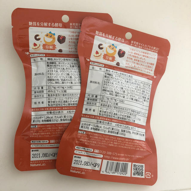 3倍ぱっくん コスメ/美容のダイエット(ダイエット食品)の商品写真
