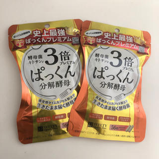 3倍ぱっくん(ダイエット食品)