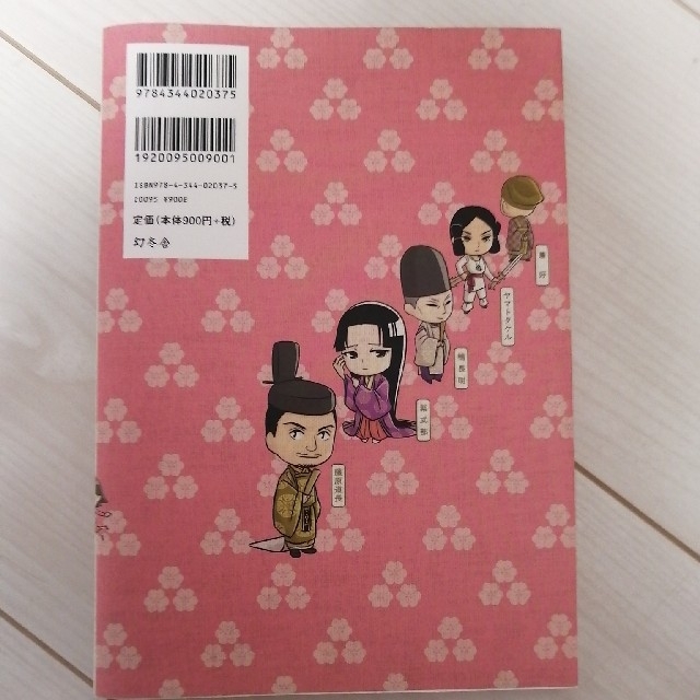 日本人なら知っておきたい日本文学の通販 By Amicable ラクマ