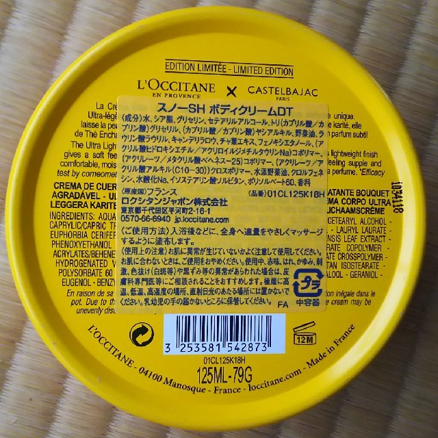 L'OCCITANE(ロクシタン)のL'OCCITANE ロクシタン スノーシアディライトフルティー ボディクリーム コスメ/美容のボディケア(ボディクリーム)の商品写真