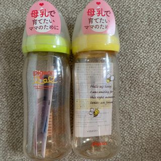 ピジョン 母乳実感 哺乳びん プラスチック製 240mL *2(哺乳ビン)