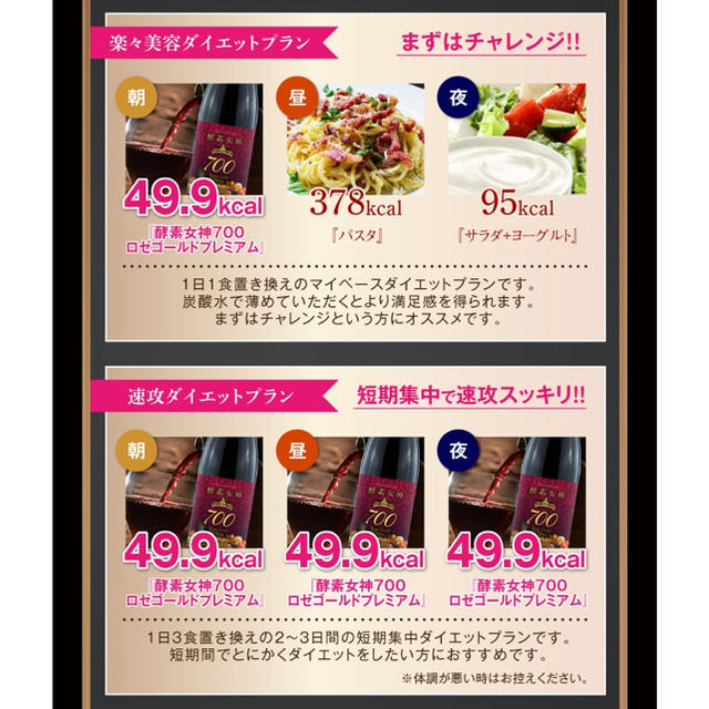 酵素女神700 ダイエット酵素ドリンク コスメ/美容のダイエット(ダイエット食品)の商品写真