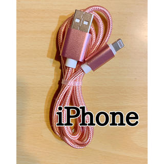 アイフォーン(iPhone)のライトニングケーブル  iPhoneケーブル　充電コード　純正品質　クーポン消費(バッテリー/充電器)
