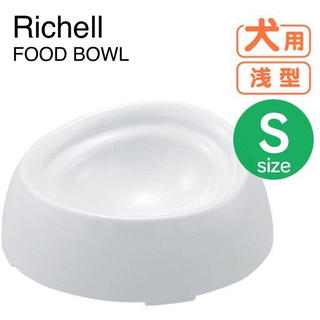 リッチェル(Richell)の【Richell】FOOD BOWL(Sサイズ浅め)犬用食器(犬)