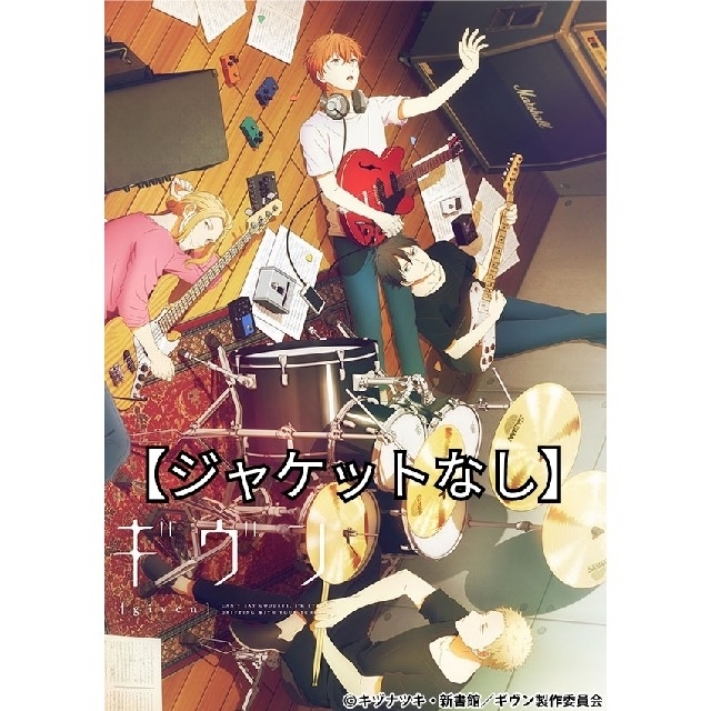 DVD「ギヴン〈全4巻〉」レンタル落ち ジャケットなし