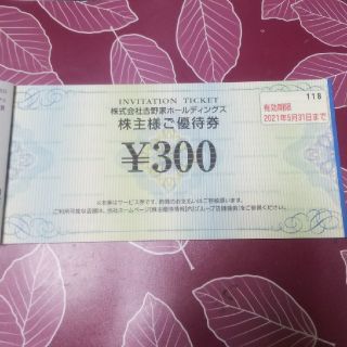 吉野家グループ優待券3枚900円分  有効期限2021/５/31(レストラン/食事券)