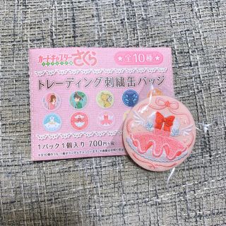 カードキャプターさくら マルイ 刺繍缶バッジ(キャラクターグッズ)