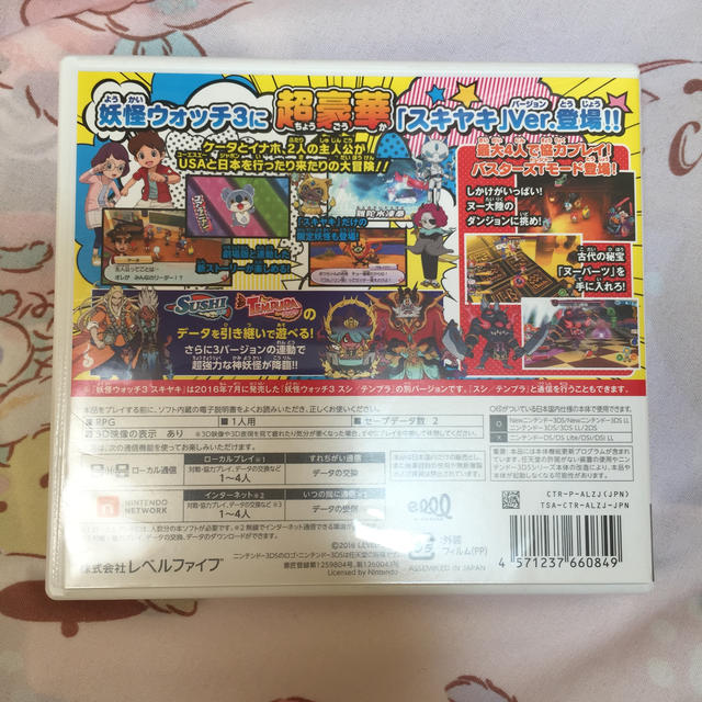 妖怪ウォッチ3 スキヤキ 3DSの通販 by とんこ's shop｜ラクマ
