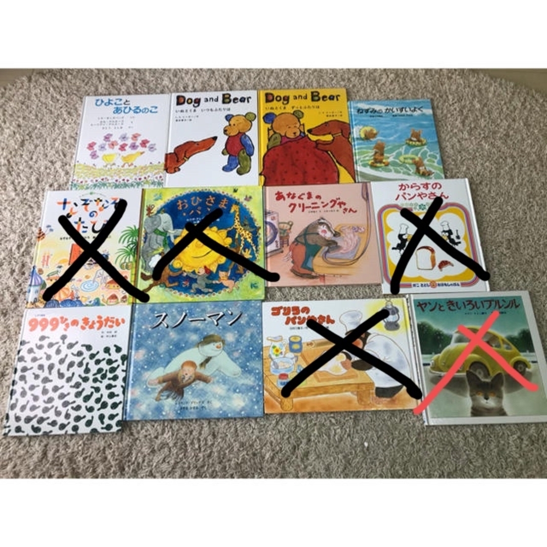読み聞かせ絵本 セット - 本 読み聞かせ絵本 セット - 本