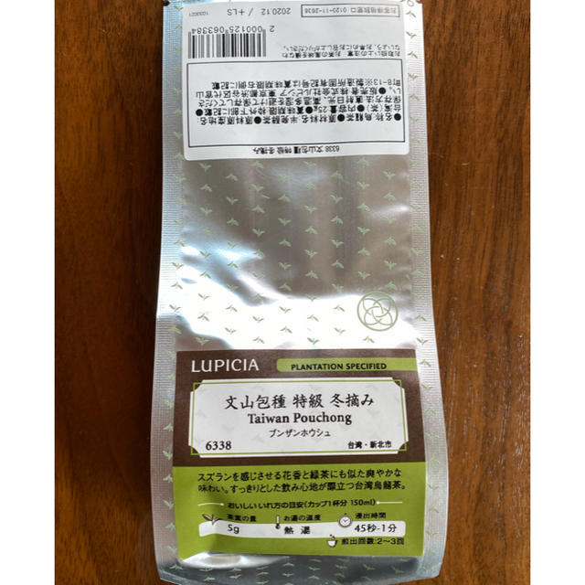 ルピシア　台湾文山包種 特級 冬摘み - 25g 袋入 | フリマアプリ ラクマ