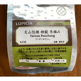 LUPICIA - ルピシア 台湾文山包種 特級 冬摘み - 25g 袋入の通販 by