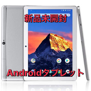 アンドロイド(ANDROID)のDragon Touch タブレット 10.1インチ Android シルバー(タブレット)