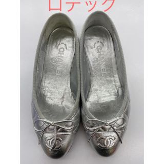 ユナイテッドトウキョウ CHANELシャネルバレエシューズ バレエリーナ