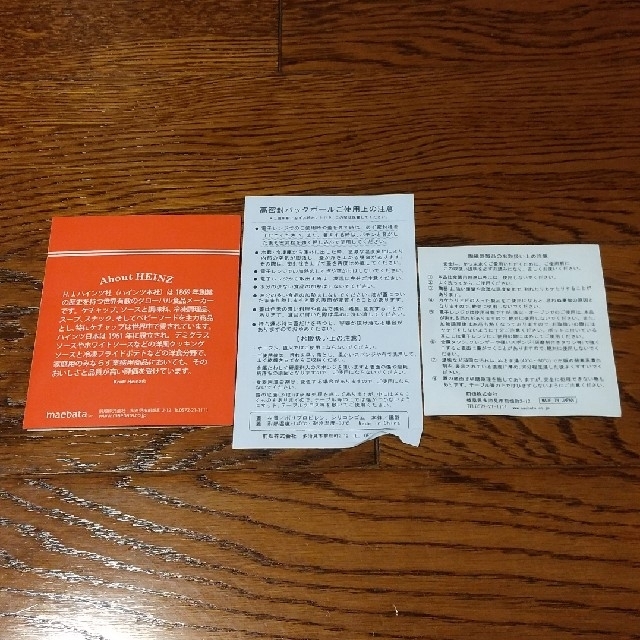 HEINZ ハインツ 高密度パックボール ペアマグカップ