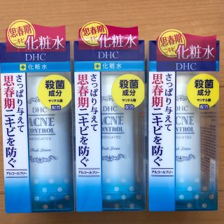 ディーエイチシー(DHC)のDHC薬用アクネコントロールフレッシュローション160ml3本セット(化粧水/ローション)