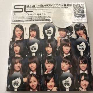 エーケービーフォーティーエイト(AKB48)のAKB48♡SET LIST ～グレイテストソングス～完全盤(ポップス/ロック(邦楽))