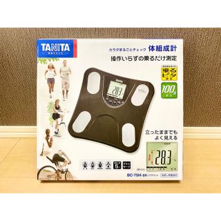 タニタ(TANITA)の未使用品 TANITA タニタ BC-75H-BR ブラウン 体組成計 体重計(体重計/体脂肪計)