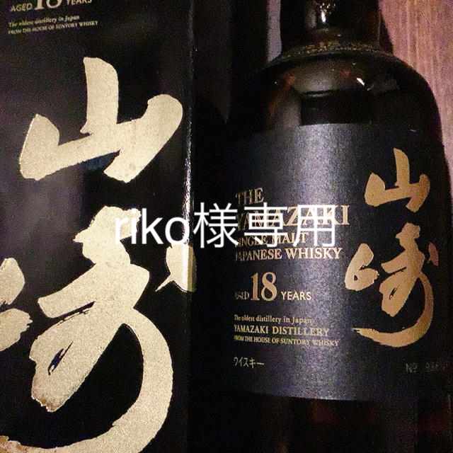 食品/飲料/酒サントリー　山崎18年