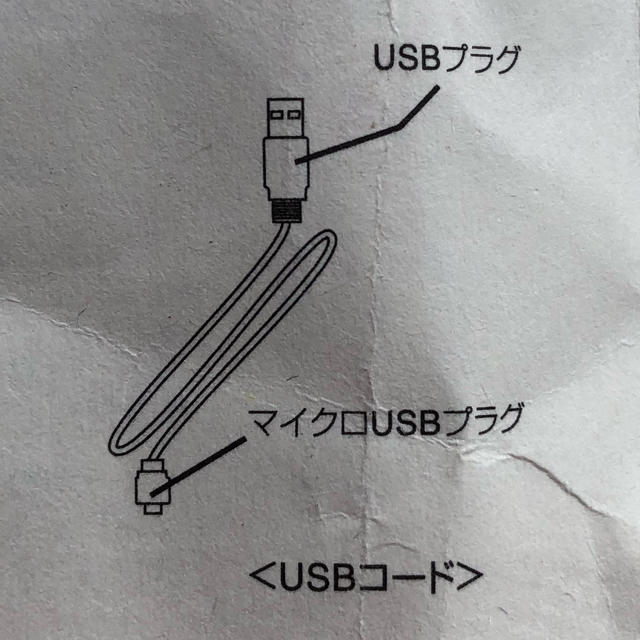 【処分値下げ あお様専用】USBコード 2本 スマホ/家電/カメラのスマートフォン/携帯電話(バッテリー/充電器)の商品写真