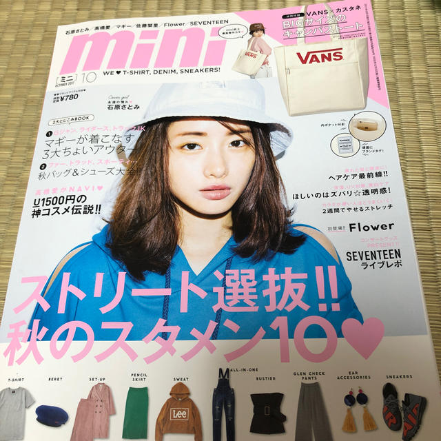 mini (ミニ) 2017年 10月号 エンタメ/ホビーの雑誌(その他)の商品写真