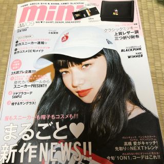 mini (ミニ) 2017年 09月号(その他)