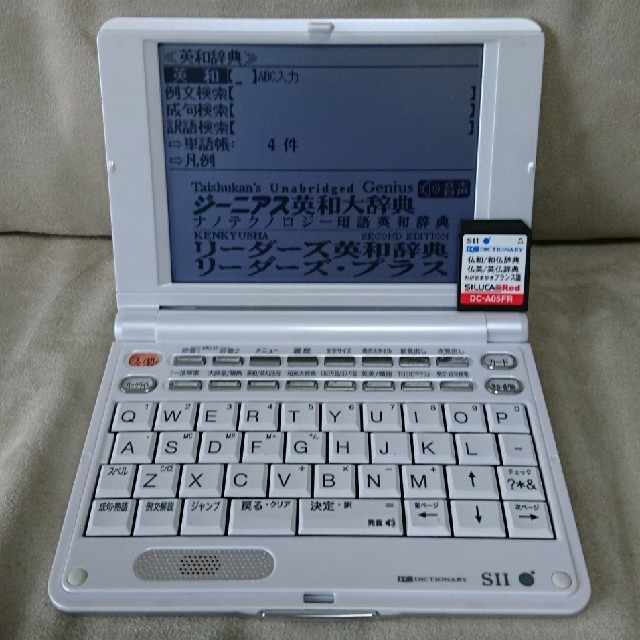 SEIKO(セイコー)の【中古】SEIKO IC DICTIONARY 電子辞書 (生協専売版) スマホ/家電/カメラの生活家電(その他)の商品写真