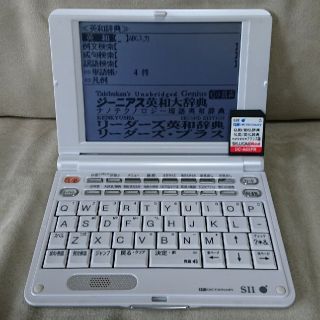 セイコー(SEIKO)の【中古】SEIKO IC DICTIONARY 電子辞書 (生協専売版)(その他)