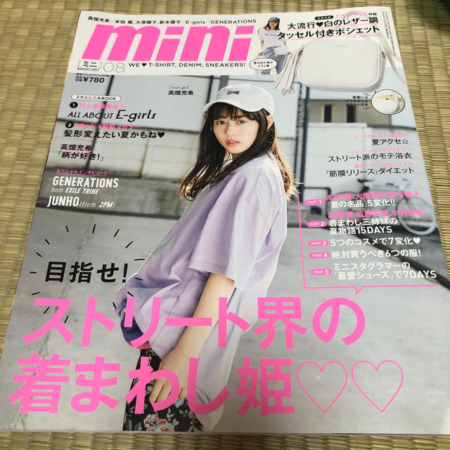 mini (ミニ) 2017年 08月号 エンタメ/ホビーの雑誌(その他)の商品写真