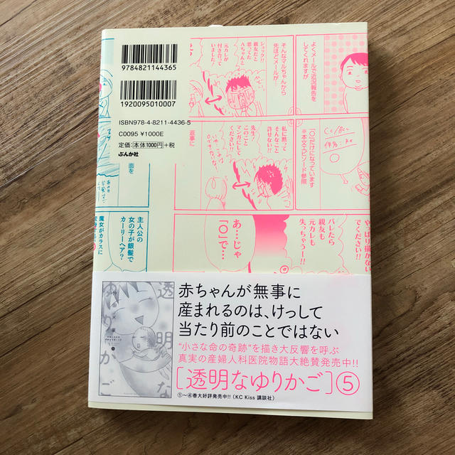 こりずに毎日やらかしてます 発達障害漫画家の日常の通販 By ぽん S Shop ラクマ