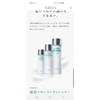 アルビオン(ALBION)のALBION　薬用スキンコンディショナー　エッセンシャル　化粧水(化粧水/ローション)