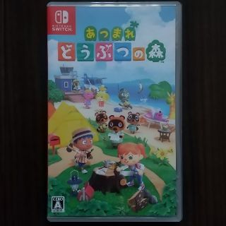 あつまれ どうぶつの森 Switch(家庭用ゲームソフト)