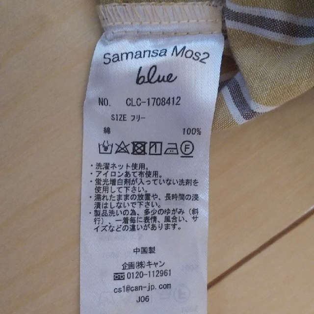 SM2(サマンサモスモス)のサマンサモスモス blue ストライプシャツ 半端袖 レディースのトップス(シャツ/ブラウス(長袖/七分))の商品写真