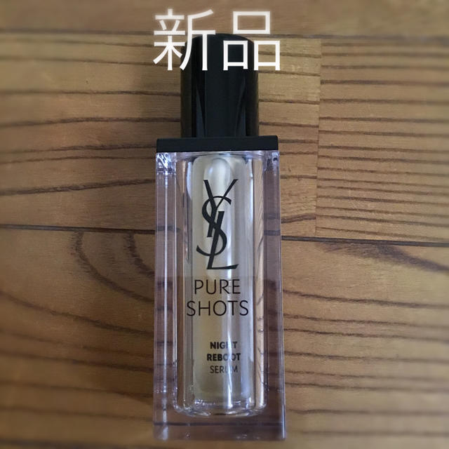 イブサンローラン  ナイトセラム　30ml 新品