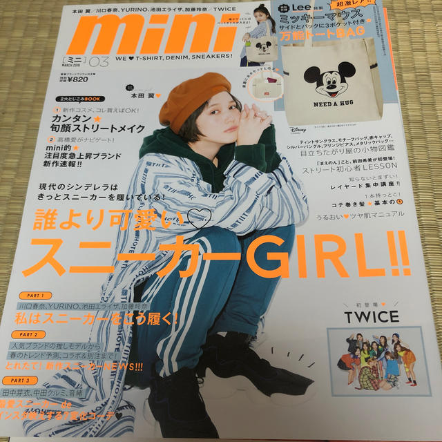 mini (ミニ) 2018年 03月号　付録なし エンタメ/ホビーの雑誌(その他)の商品写真