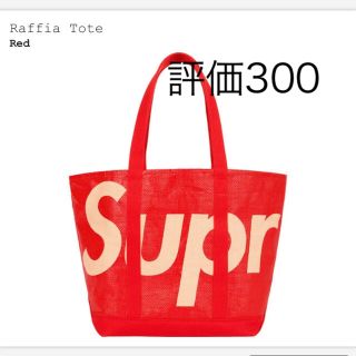 シュプリーム(Supreme)の新品　supreme Raffia Tote (トートバッグ)