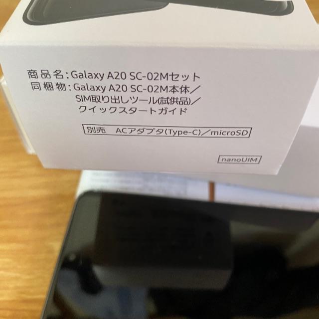 SAMSUNG(サムスン)の未使用 Galaxy A20 SC-02M ブラック 32GB SIM フリー スマホ/家電/カメラのスマートフォン/携帯電話(スマートフォン本体)の商品写真