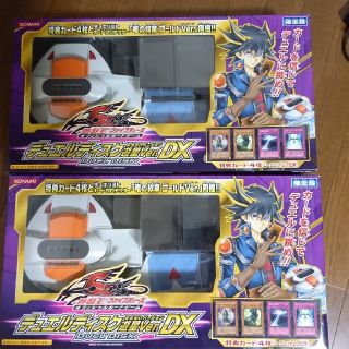 遊戯王 - 遊戯王 デュエルディスク 遊星Ver. DX 2セットの通販 by ...