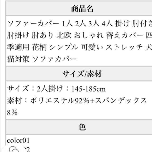 ソファカバー　　2人がけ用 インテリア/住まい/日用品のソファ/ソファベッド(ソファカバー)の商品写真