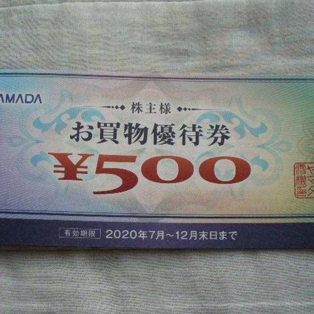 新着　 ヤマダ電機 株主優待 4000円分　有効期限 2020年7月~12月末日 チケットの優待券/割引券(ショッピング)の商品写真