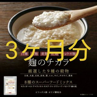 麹のチカラ シードコムス サプリメント 健康 サプリ ビフィズス菌 オリゴ糖(その他)